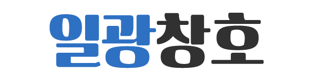일광창호_로고