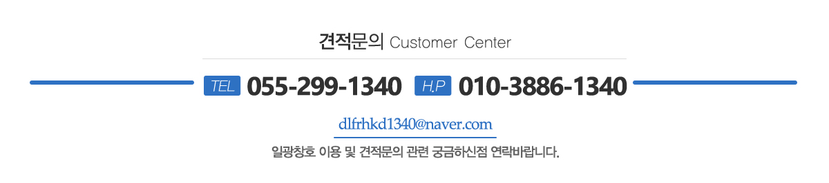 일광창호_메인하단