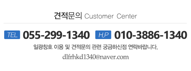 일광창호_메인하단m